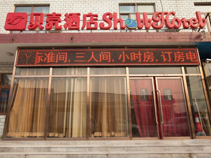 Shell Beijing Changping District Chengnan Community Nanhaozhuang Village Hotel Zewnętrze zdjęcie